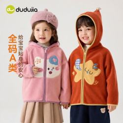 嘟嘟家 秋季抗静电 儿童可爱外套精灵帽外套（补贴好价！）