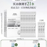 88VIP：佰草集 大白泥新七白美白面膜特证祛斑透亮次抛泥膜涂抹官方正品