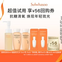 雪花秀 滋盈琉光水乳15ml+洁面50ml+肌底精华2ml+回购券