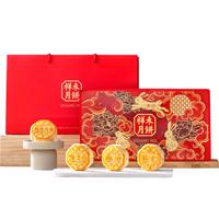 祥禾饽饽铺黑芝麻松仁红豆南瓜醇糖月饼盒糖友糕点心天津特产 【不添加蔗糖】糖醇中秋礼盒 480g