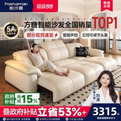帕沙曼 真皮沙发床头层牛皮零靠墙复古奶油客厅家用电动功能可调节