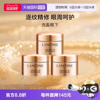 兰蔻 菁纯眼霜 玻色因保湿紧致眼霜旅行装