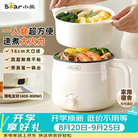 小熊 DRG-V17S3 蒸煮一体 配蒸笼 电煮锅