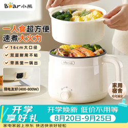 小熊 DRG-V17S3 蒸煮一体 配蒸笼 电煮锅