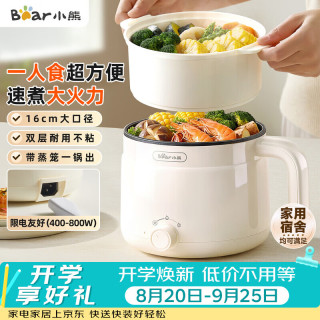 小熊 DRG-V17S3 蒸煮一体 配蒸笼 电煮锅