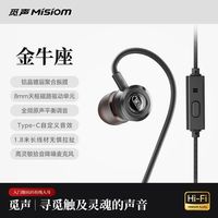 百亿补贴：觅声 金牛座有线HiFi耳机入耳带麦手机台式电脑电竞三角洲游戏专用