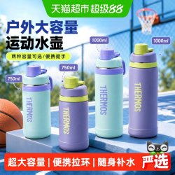 THERMOS 膳魔师 大容量不锈钢保温运动水壶户外保温杯骑行野营水杯子TCJU