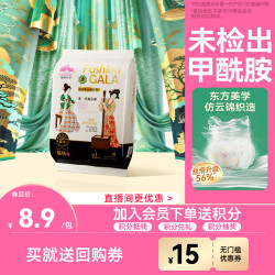 盛夏光年 [百补]盛夏光年GALA鎏金纸尿拉拉裤S-XL轻薄透气婴儿尿不湿试用装