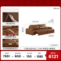 顾家家居 劳伦斯多功能电动沙发床意式客厅两用真皮可拉伸沙发6330