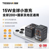 百亿补贴：霆圣 全球通用USB旅行转换插头