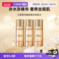 兰蔻 菁纯臻颜玫瑰精华柔肤水30ml*3爽肤水