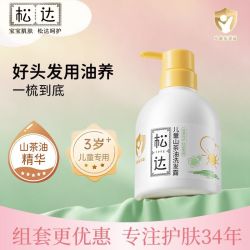 松达 儿童洗发水儿专用中大童洗发露3-15岁氨基酸护发男女孩洗头膏
