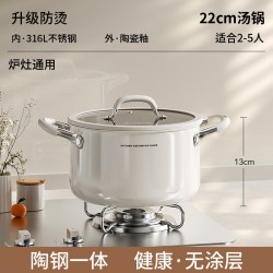 荣事达 316不锈钢汤锅家用加厚陶瓷煮粥锅小煮锅蒸煮锅电磁炉炖锅