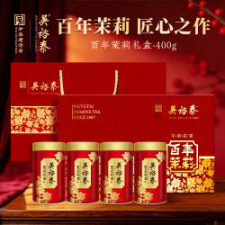 吴裕泰 茶叶茉莉花茶 大百年茉莉 400g 浓香花茶  茶叶礼盒
