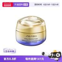 资生堂 悦薇胶原炮眼霜15ml紧塑眼周提拉抗皱