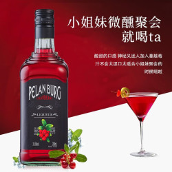 莎堡皇 蔓越莓利口酒 700ml