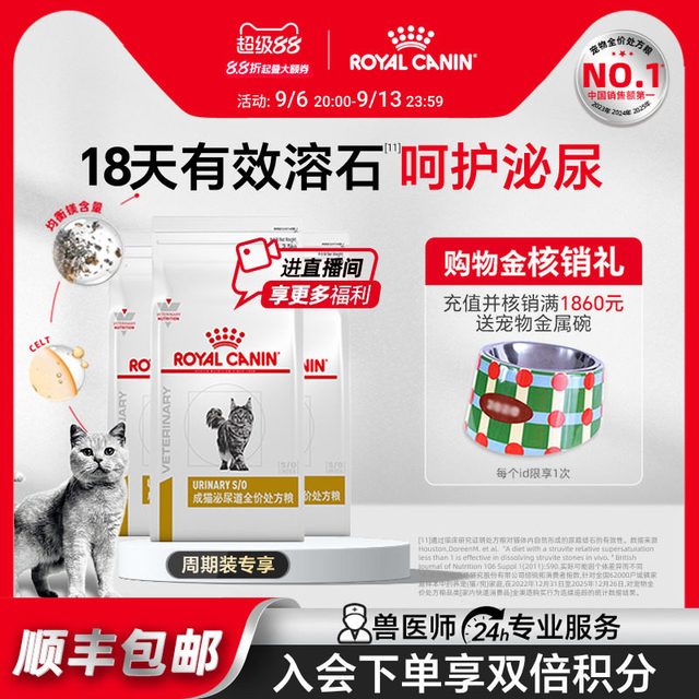 皇家 猫粮LP34成猫泌尿道全价处方粮3.5KG*3护泌尿
