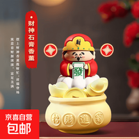 车载财神石膏香薰汽车摆件财神爷 1件