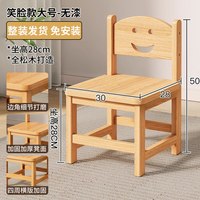 实木小凳子家用小板凳网红靠背小椅子换鞋凳客厅茶几矮凳实用方凳