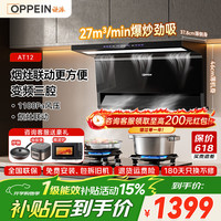 欧派 油烟机家用变频顶侧双吸油烟机27m³抽油烟机大吸力7字型一级能效烟灶套装