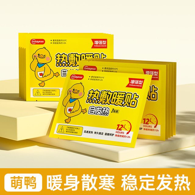 88VIP：超亚医药 超亚暖宝宝暖贴痛经女生用官方旗舰店正品发热暖身艾草暖宫热敷贴