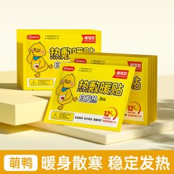超亚医药 超亚暖宝宝暖贴痛经女生用官方旗舰店正品发热暖身艾草暖宫热敷贴