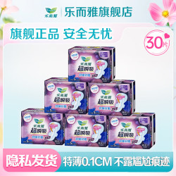 乐而雅 花王卫生巾量多日用组合姨妈巾透气 超瞬吸夜用300mm30片
