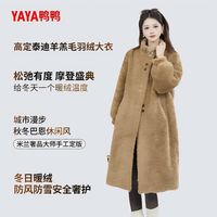 鸭鸭羽绒服 鸭鸭2025年冬季新款泰迪熊大衣羽绒服女中长款保暖时尚外套
