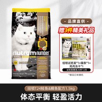 纽顿 美国进口成幼猫粮T34鳟鱼鸡肉味全价5kg