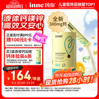 inne 小金条 液体钙镁锌 香橙味 10ml*30条