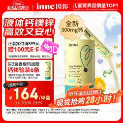 inne 小金条 液体钙镁锌 香橙味 10ml*30条