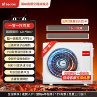 海尔 中央空调5匹一拖三拖四拖五 官方正品旗舰店