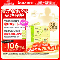 inne 维生素C 甜橙味 280ml*2盒