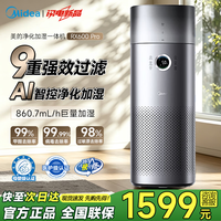 美的 母婴级空气净化器 家用深度分解除甲醛除