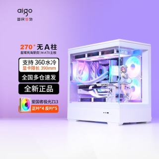 爱国者 星璨 岚 海景房机箱无立柱全景侧透