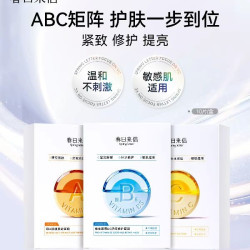 春日来信 VC水光提亮面膜维C补水保湿焕亮紧致淡纹敏感肌舒缓温和