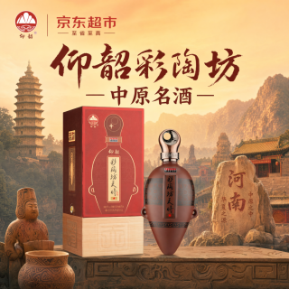 仰韶 彩陶坊 天时星星 陶融型白酒 53度 520ml 单瓶装 中秋礼赠