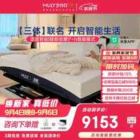 MLILY 三体智能床电动多功能按摩床无床头零重力双人床[配ultra]1.8*2米