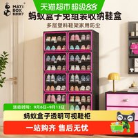 88VIP：MAYI BOX 免组装收纳鞋盒多层塑料鞋架家用防尘鞋柜置物门外储物柜