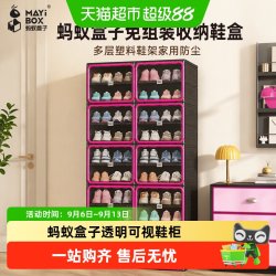 MAYI BOX 免组装收纳鞋盒多层塑料鞋架家用防尘鞋柜置物门外储物柜