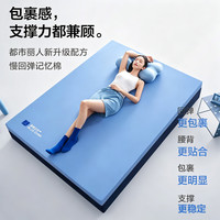 浪莎 记忆棉床垫1.8x2米加厚海绵榻榻米床褥垫子可折叠软床垫租