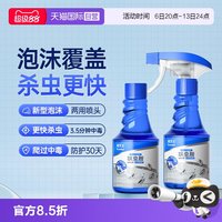 移动端：Premise 拜耳呋虫胺杀虫剂300ml*2