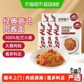 移动端、88VIP：必胜优选 必胜客 经典意式肉酱面