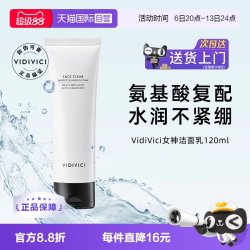 VidiVici 净颜美肌洁面乳 120ml