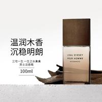 三宅一生 一生之水木木淡香精 中性香水沉稳木质香水