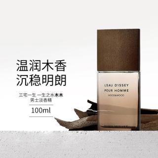 三宅一生 一生之水木木淡香精 中性香水沉稳木质香水