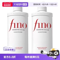 移动端：芬浓 透润美容液护发素550ml*2柔顺染烫受损护理