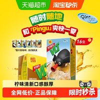 维他 柠檬茶