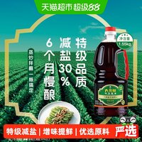 移动端、88VIP：欣和 六月鲜特级酱油 1.55kg 塑料瓶装