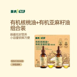 英氏 有机 儿童食用油